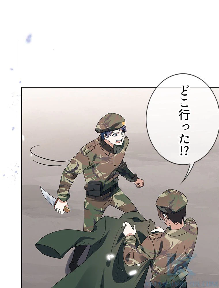 ページ 11 — 第57話