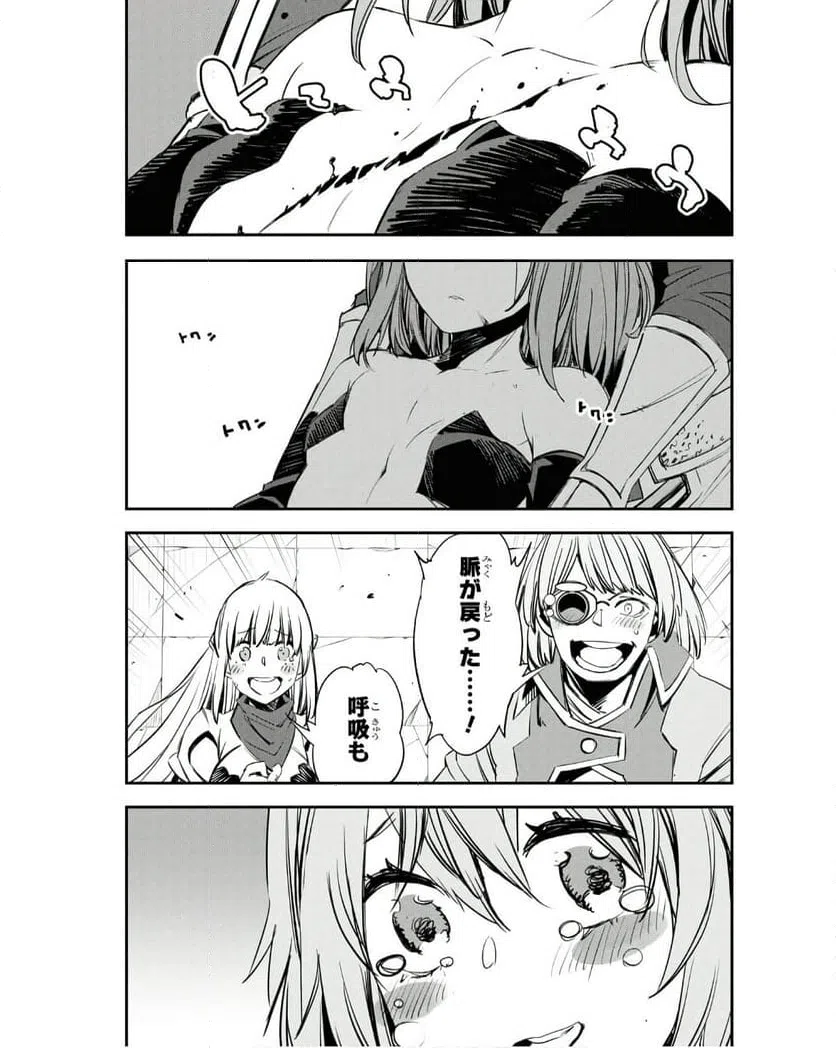 ページ 15 — 第69話