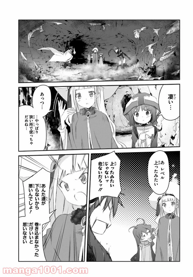 ページ 7 — 第23話