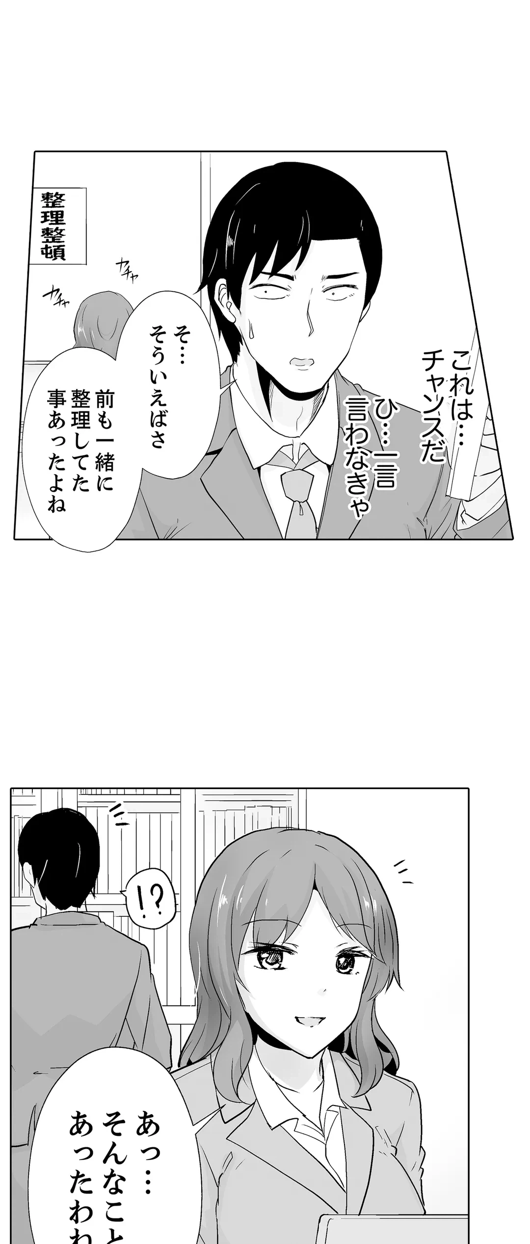 ページ 23 — 第35話