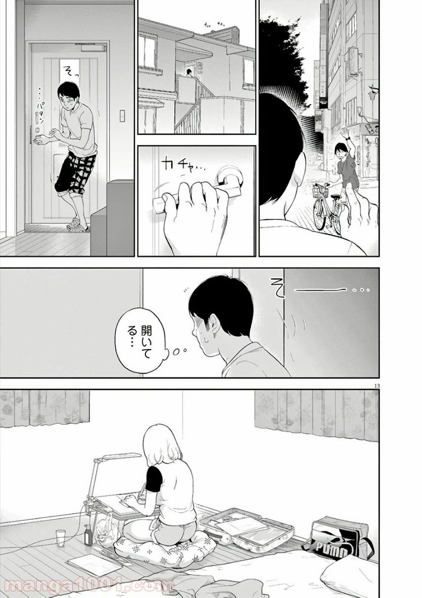 ページ 13 — 第6話