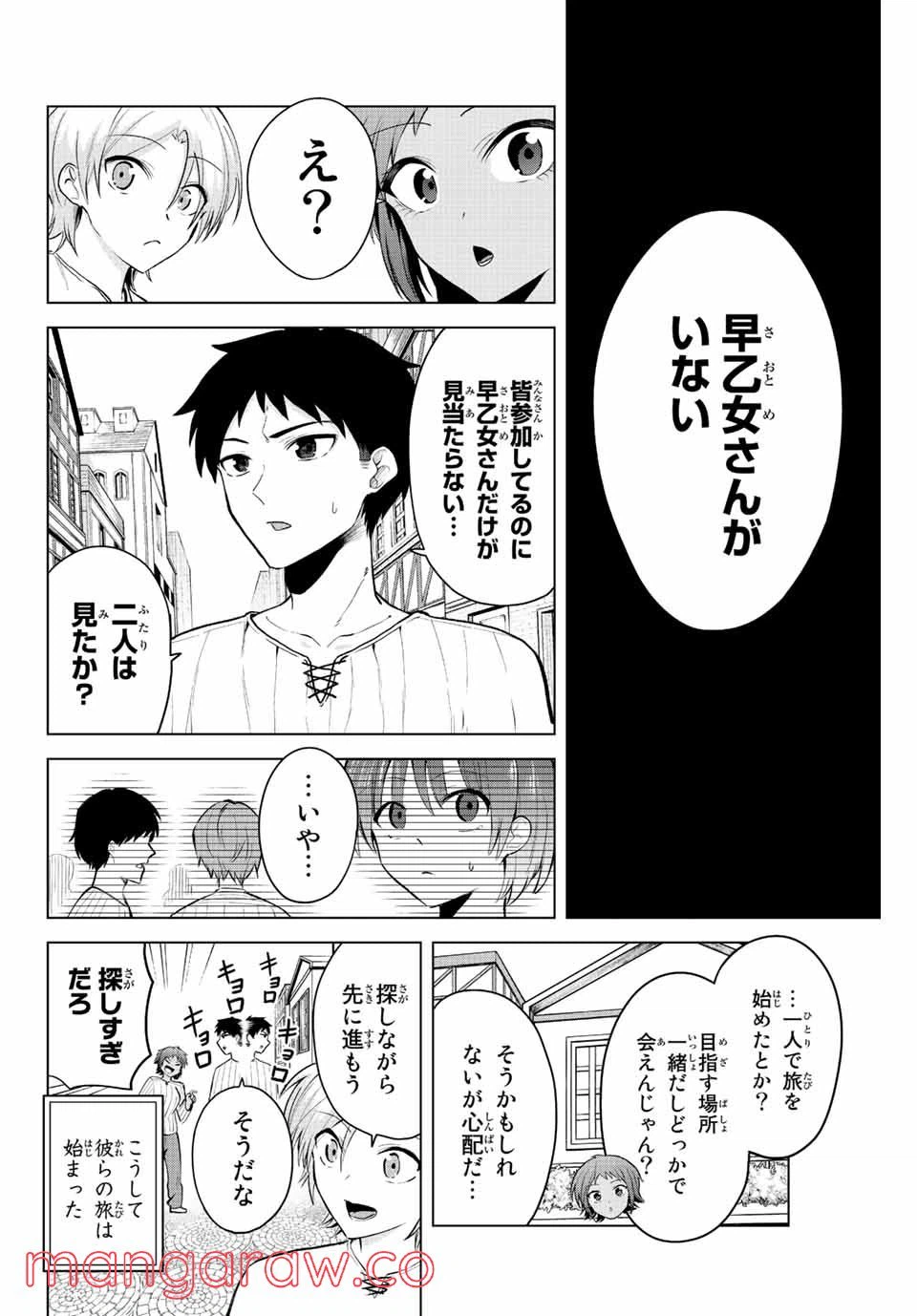 ページ 10 — 第15話