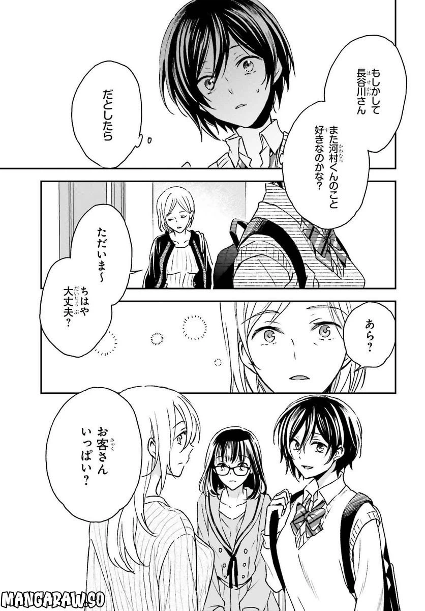 ページ 17 — 第11話