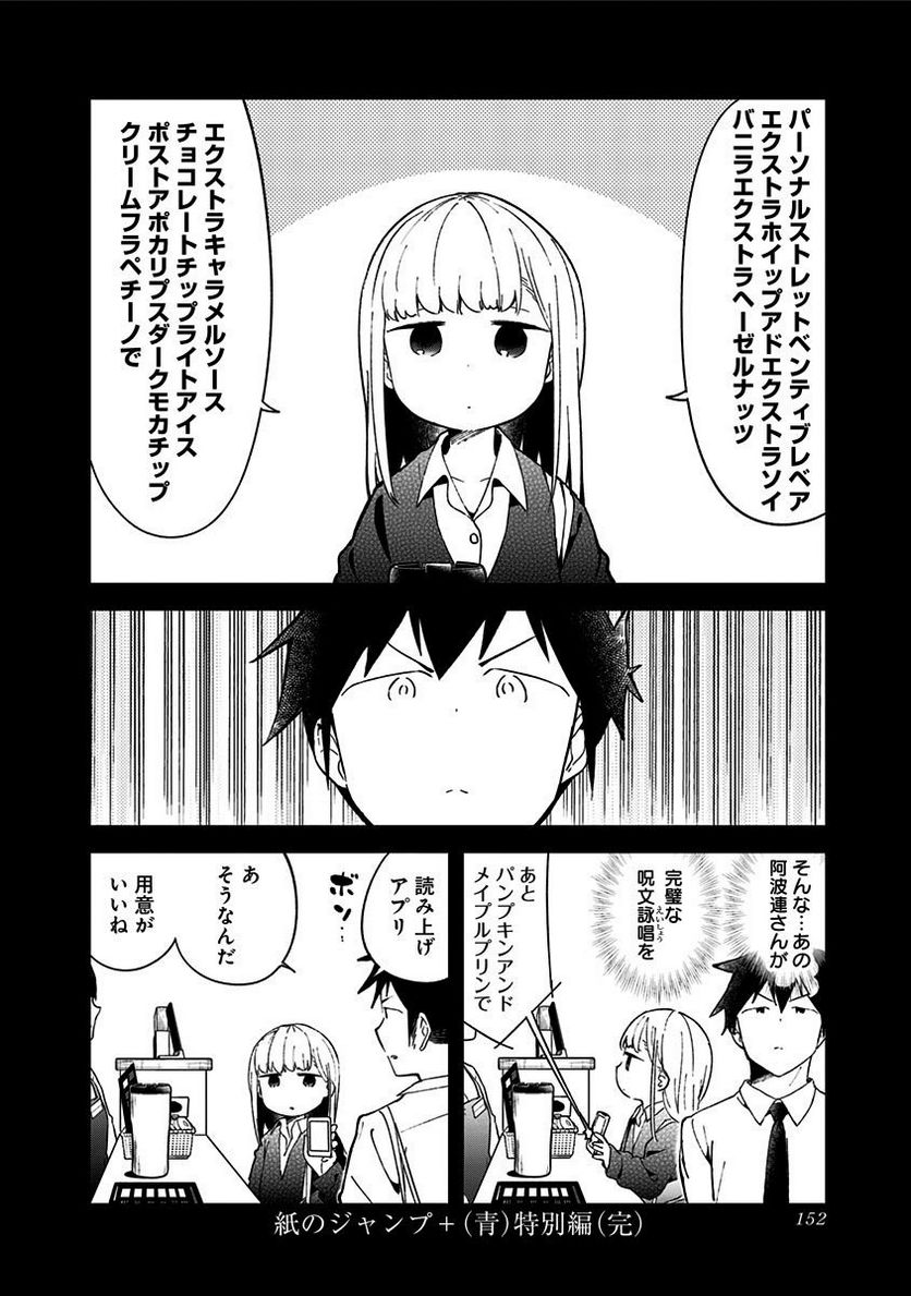 ページ 13 — 第57.5話