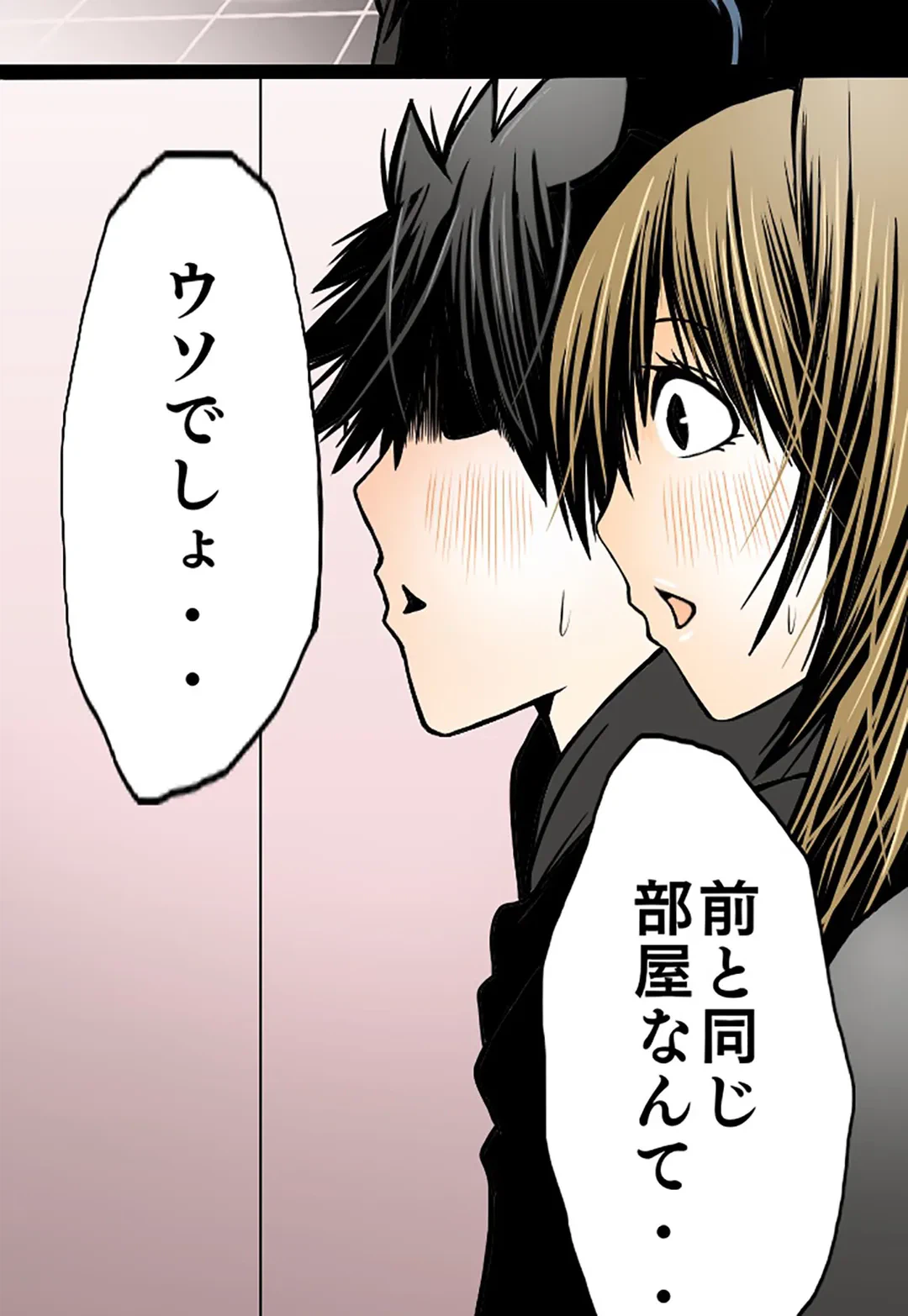 ページ 18 — 第34話