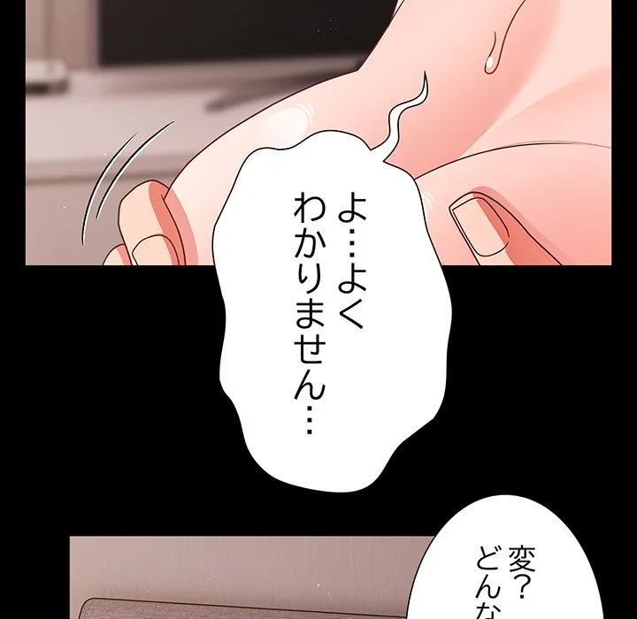 ページ 13 — 第34話