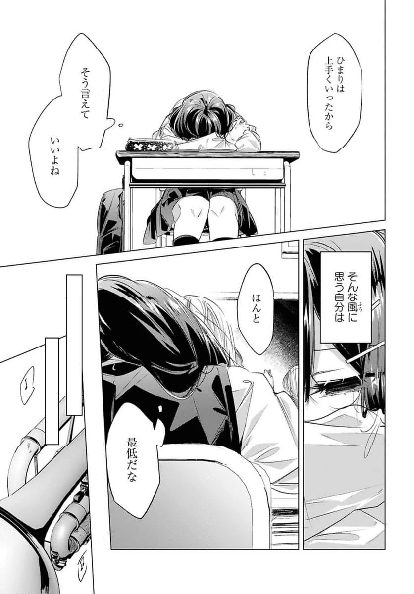ページ 8 — 第50.3話