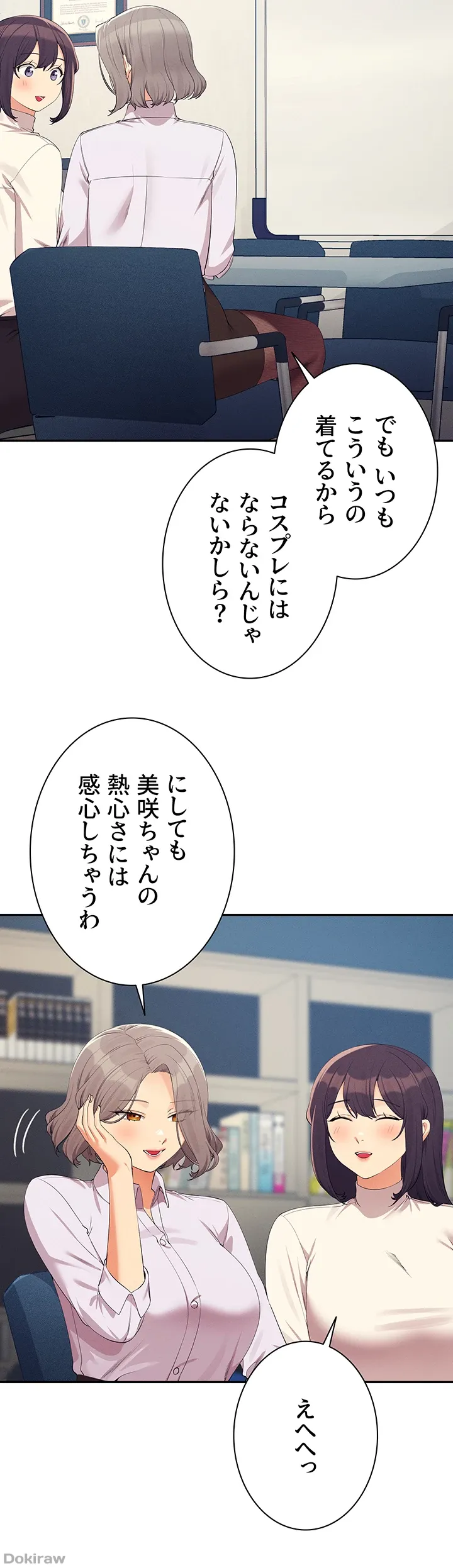 ページ 4 — 第145話