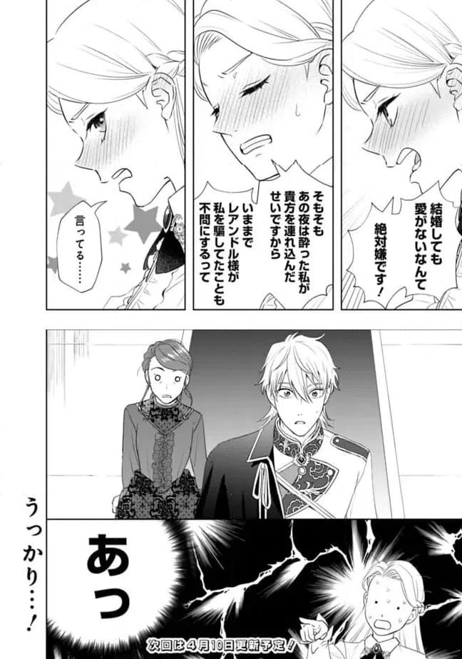 ページ 15 — 第9話