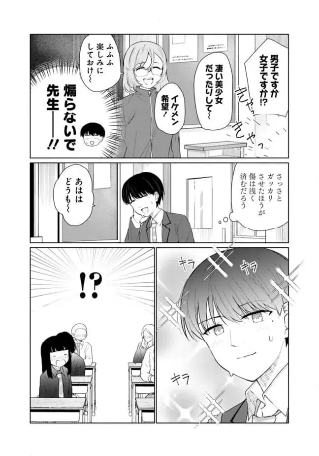 ページ 5 — 第19話