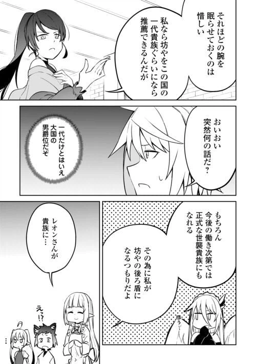 ページ 9 — 第16話
