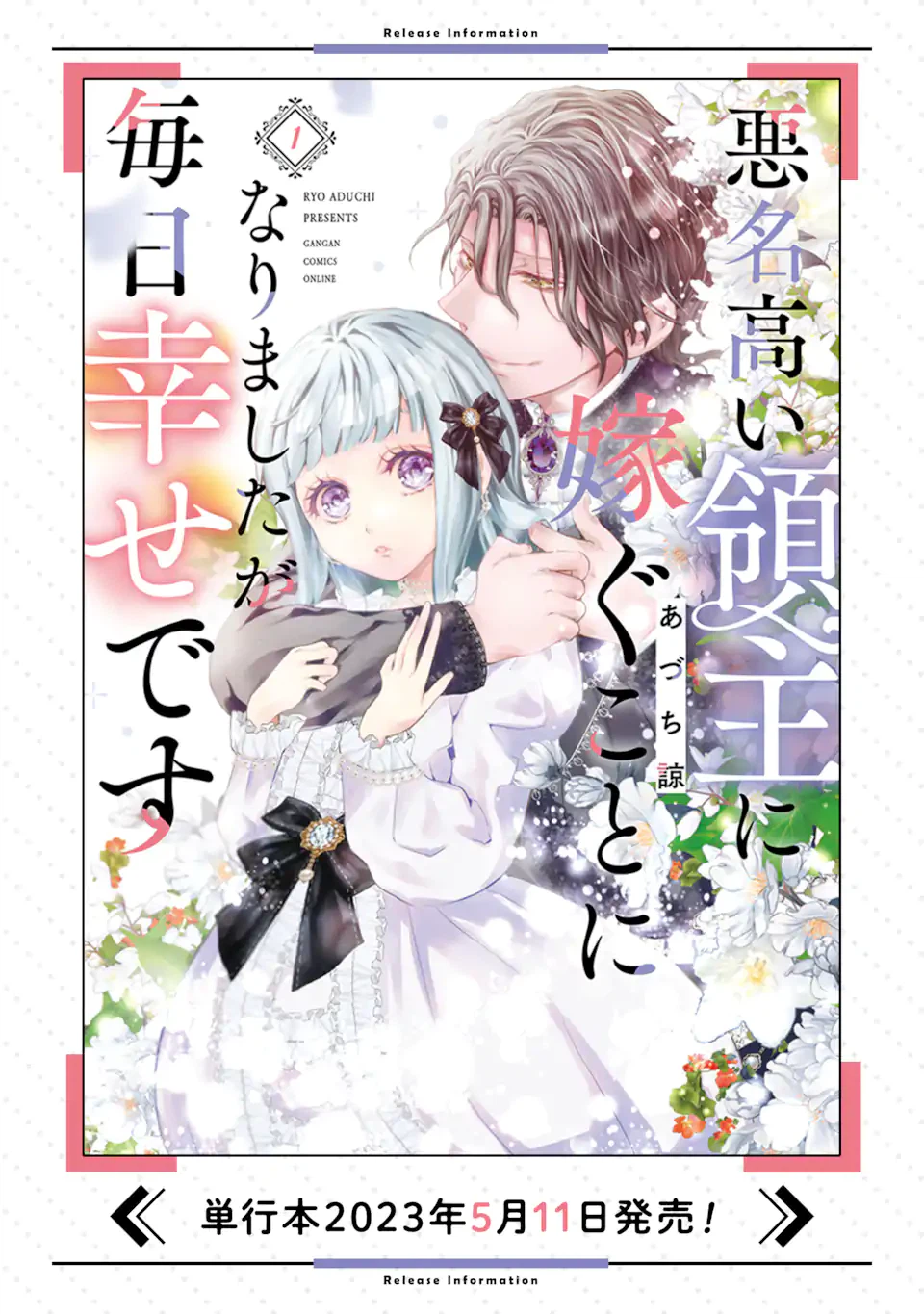 ページ 16 — 第2.2話