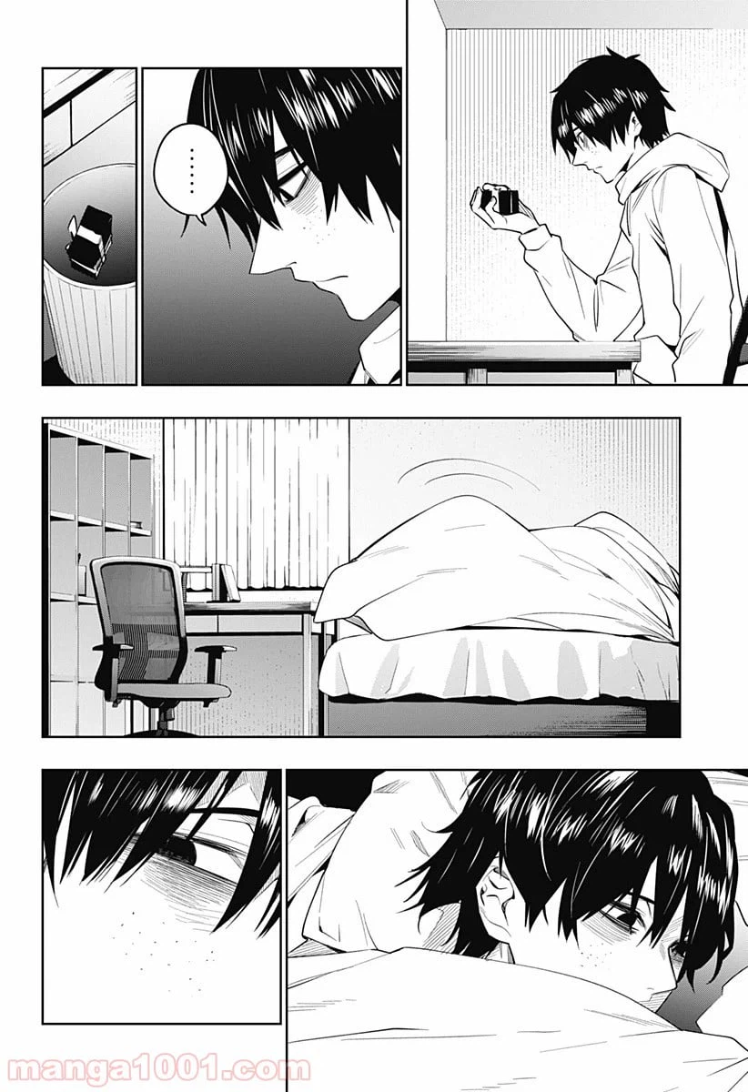 ページ 14 — 第39話