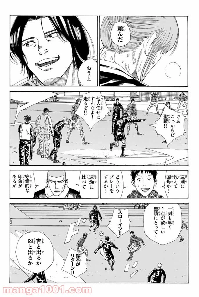 ページ 14 — 第212話