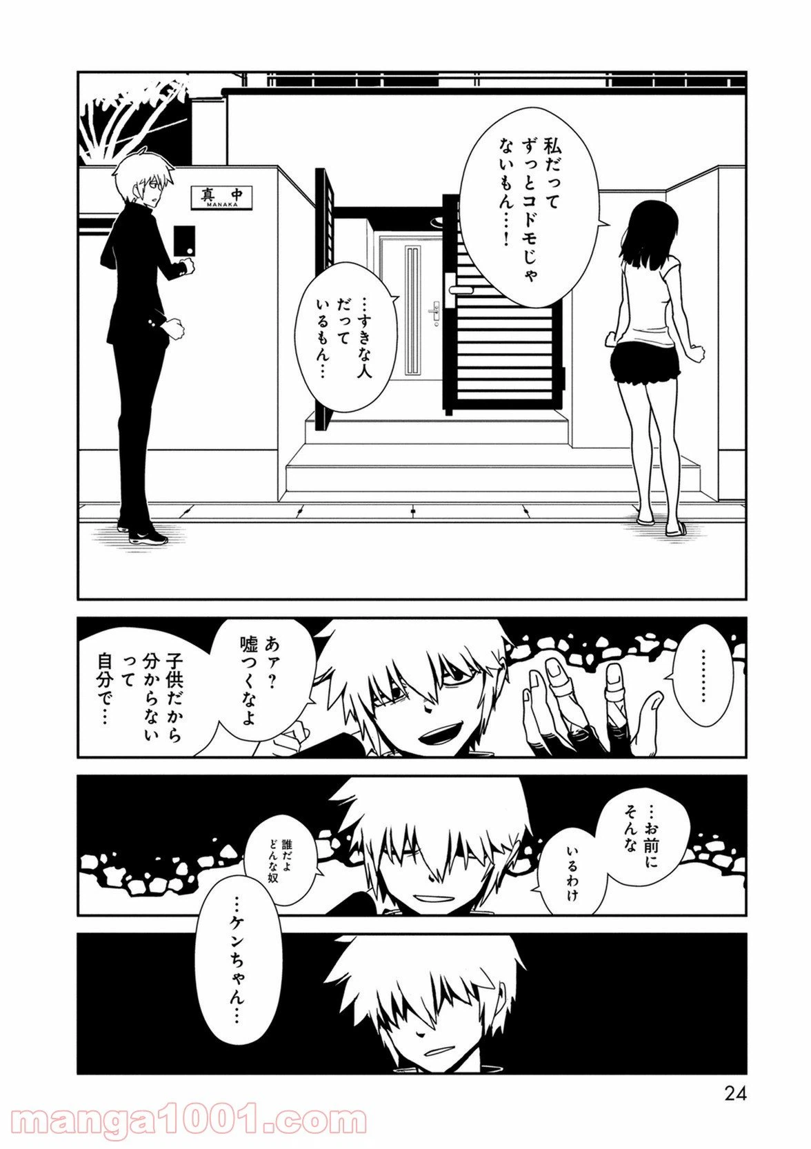 ページ 22 — 第36話