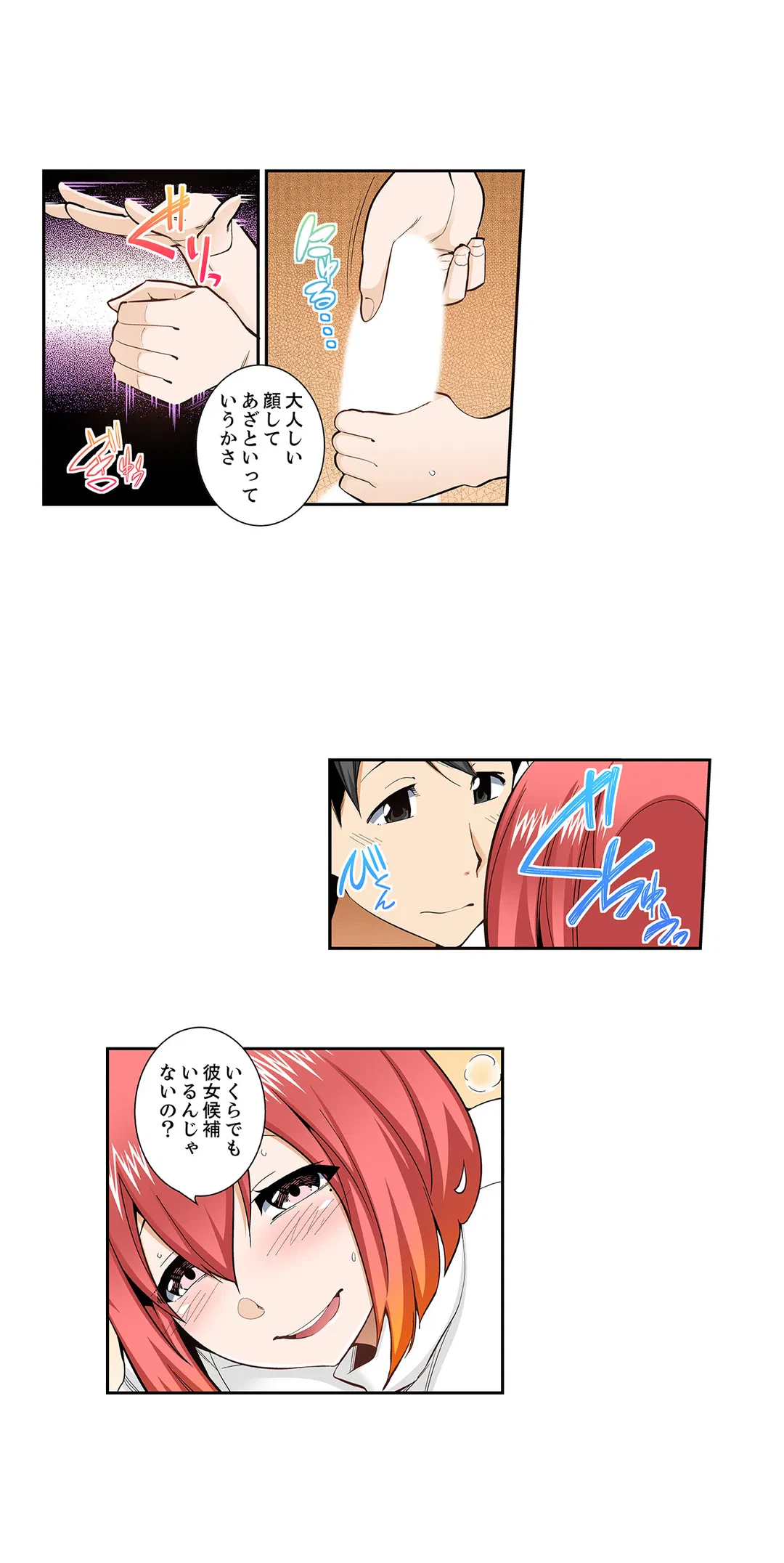 ページ 11 — 第76話