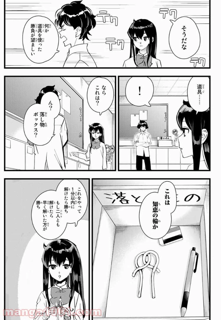 ページ 7 — 第4話