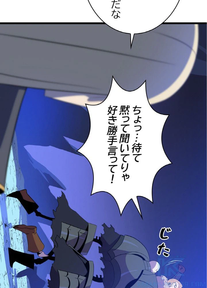 ページ 14 — 第81話