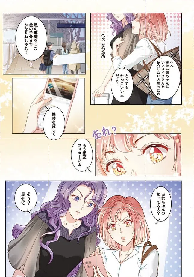 ページ 15 — 第2話