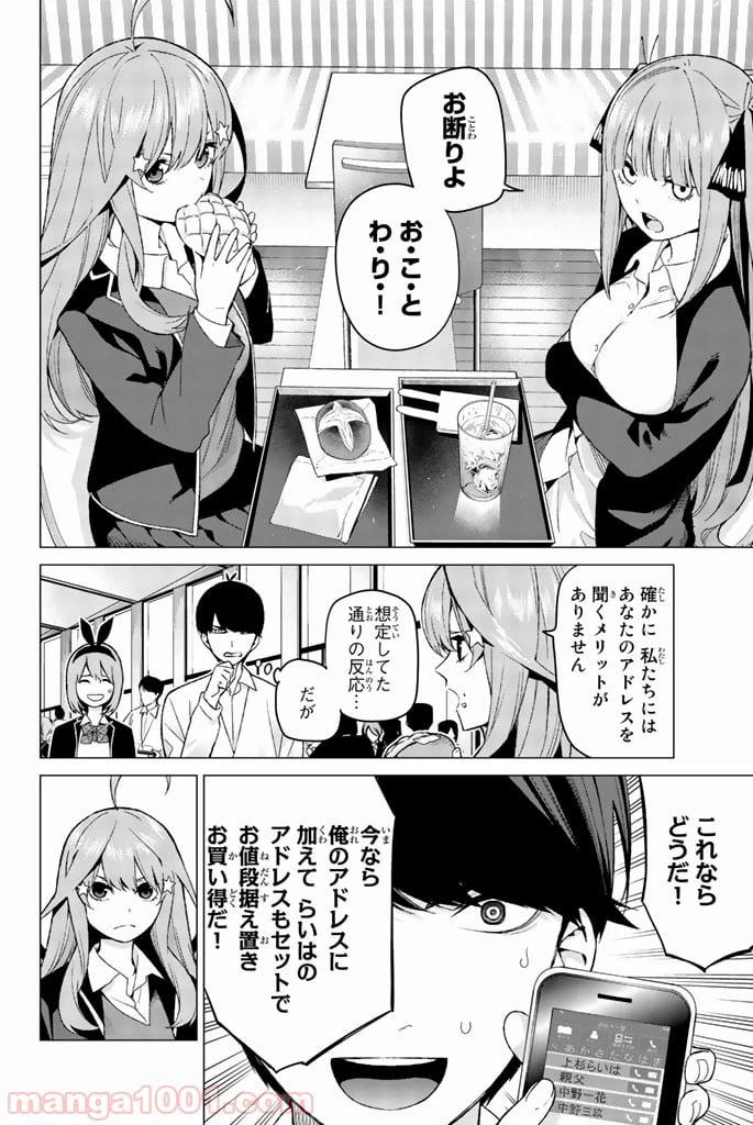 ページ 10 — 第13話
