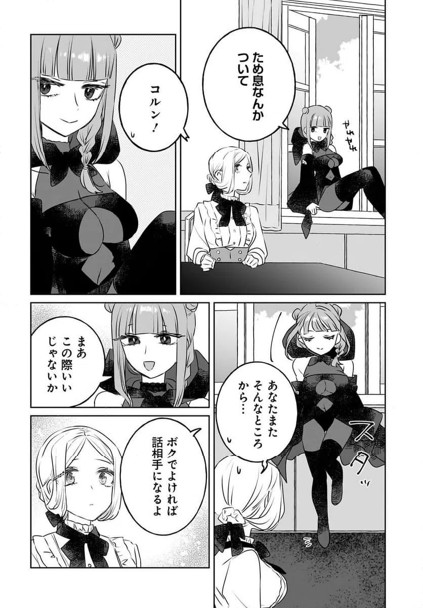 ページ 6 — 第14話