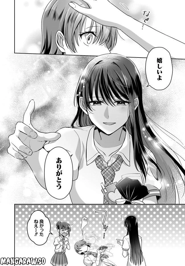 ページ 8 — 第1話