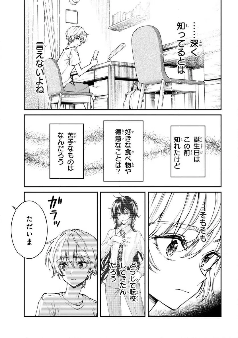 ページ 5 — 第10話