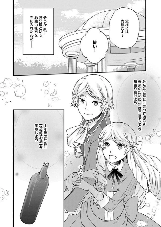 ページ 24 — 第3話