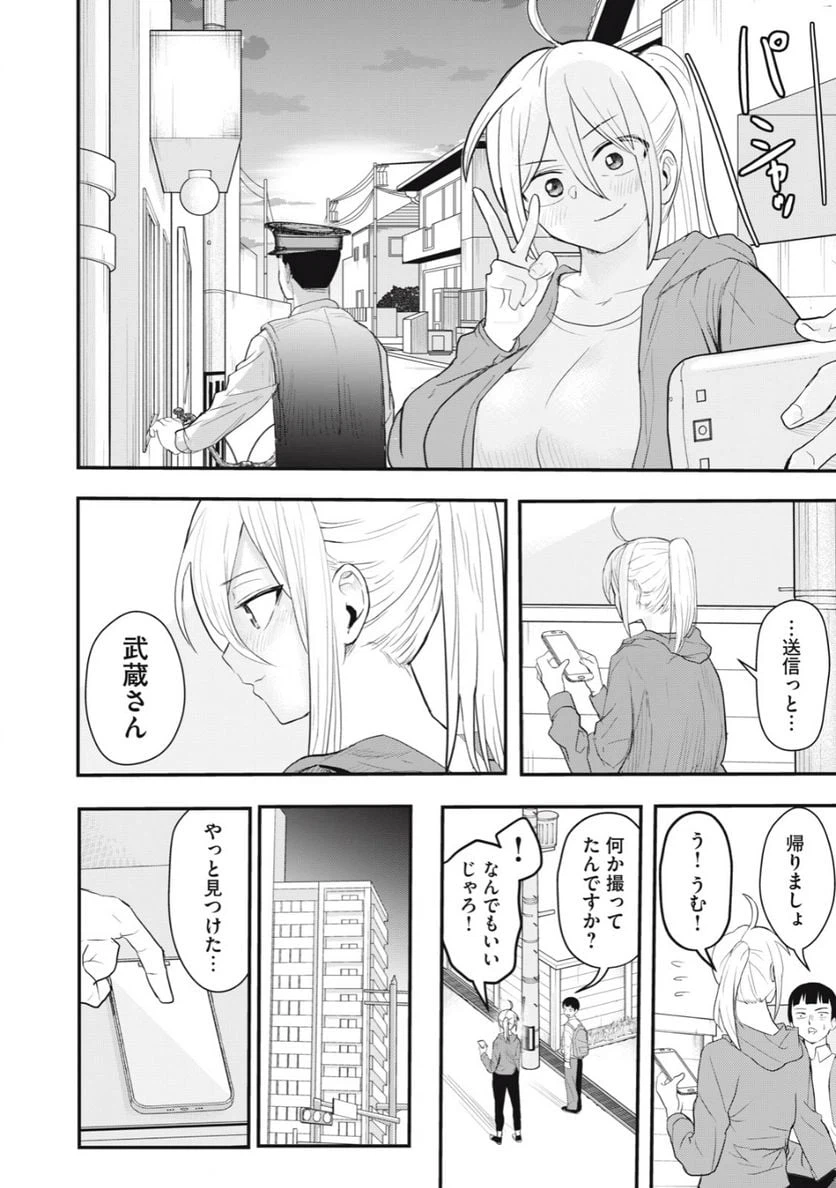 ページ 16 — 第18話