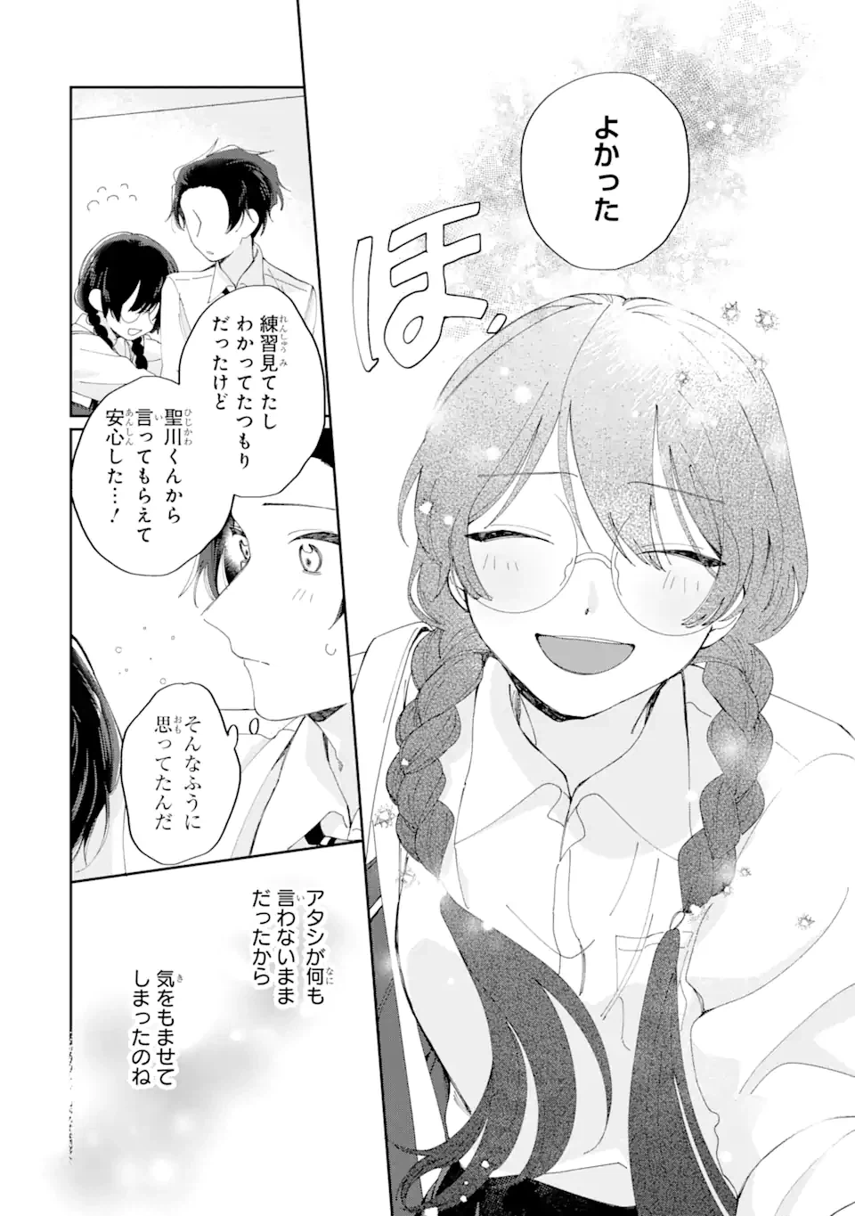 ページ 3 — 第11.2話