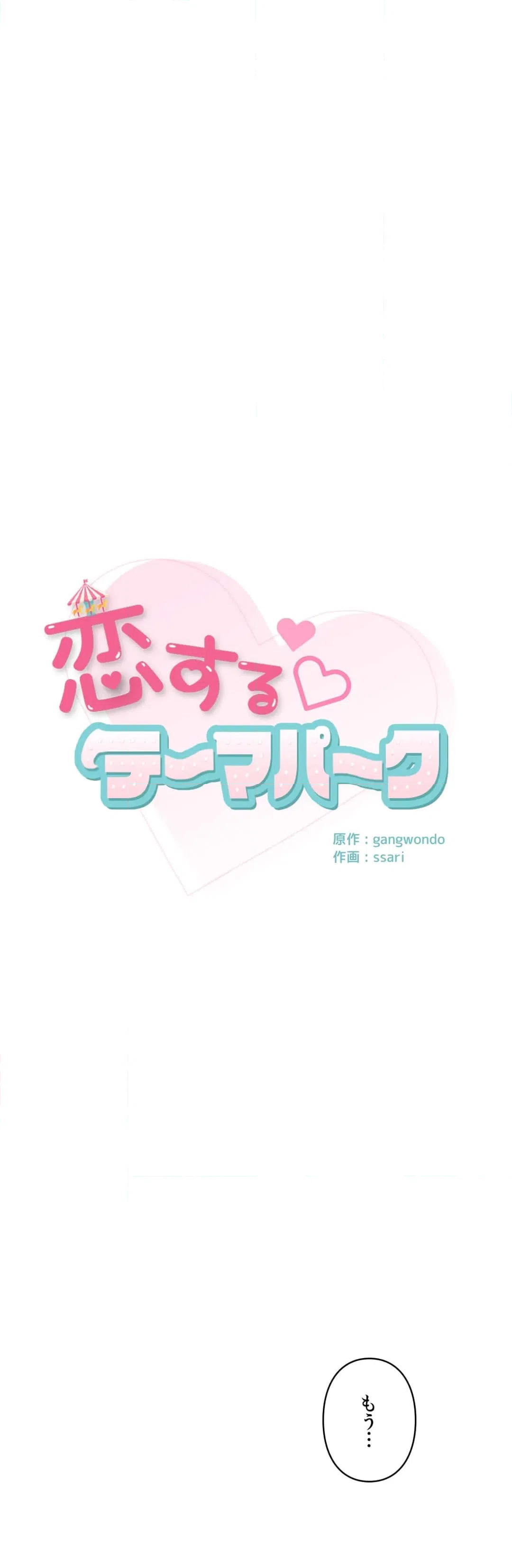 ページ 4 — 第28話