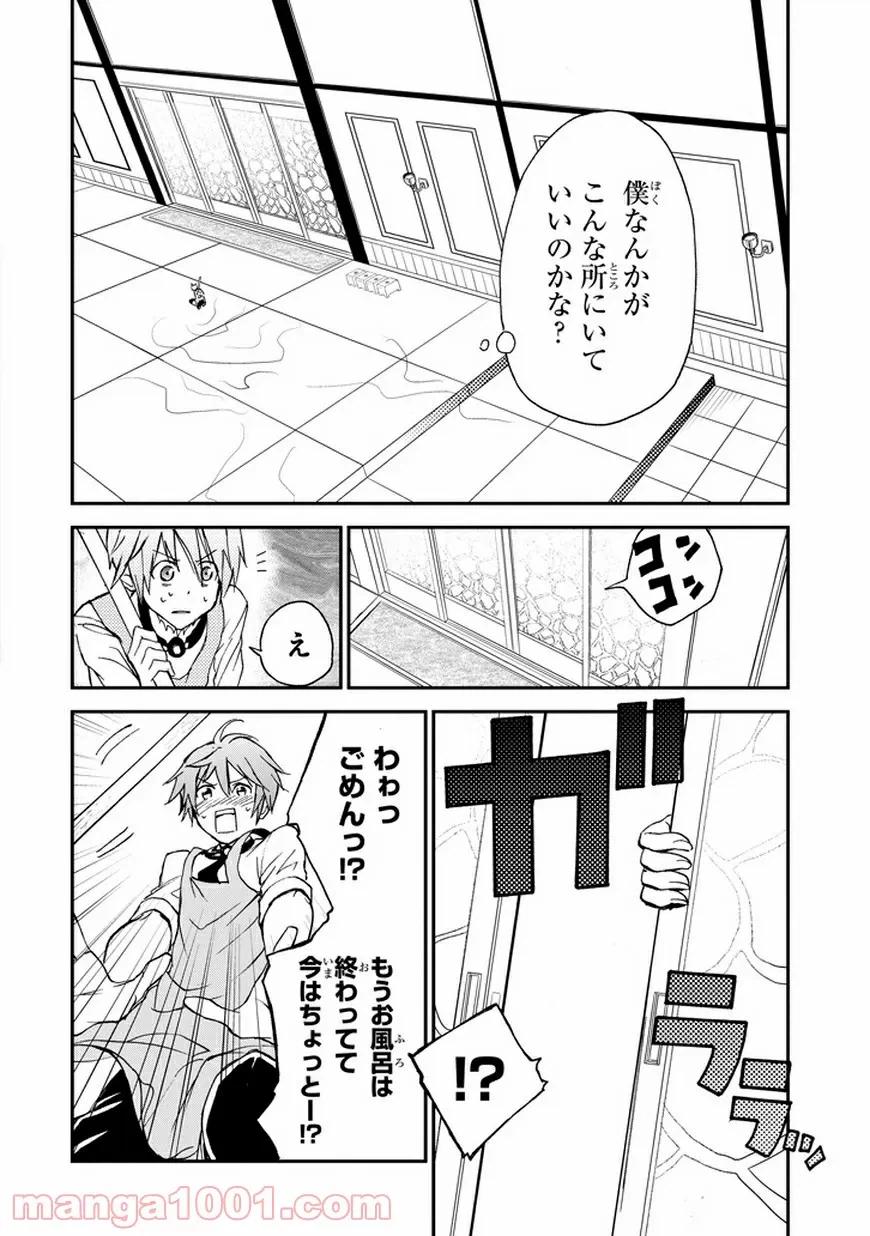ページ 42 — 第10話