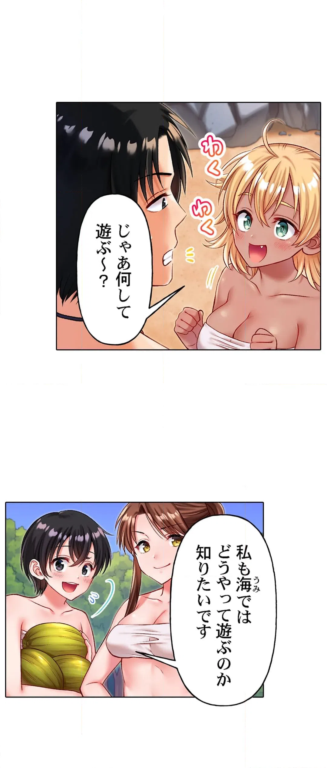 ページ 15 — 第14話