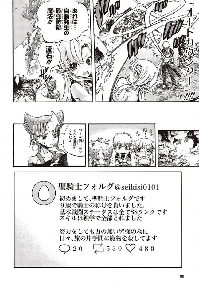 ページ 12 — 第1話