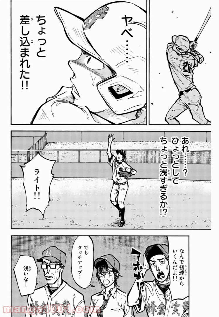 ページ 14 — 第3話