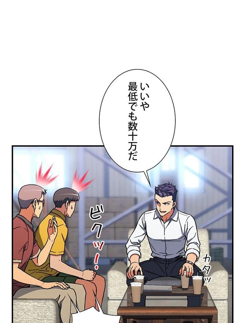 ページ 9 — 第109話