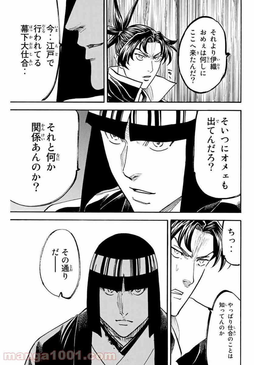 ページ 17 — 第163話