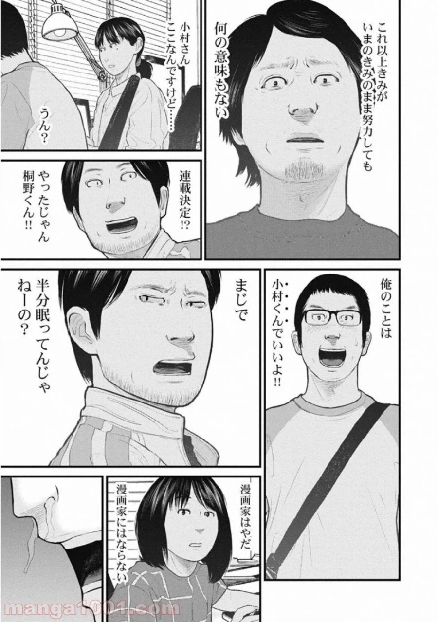 ページ 13 — 第40話