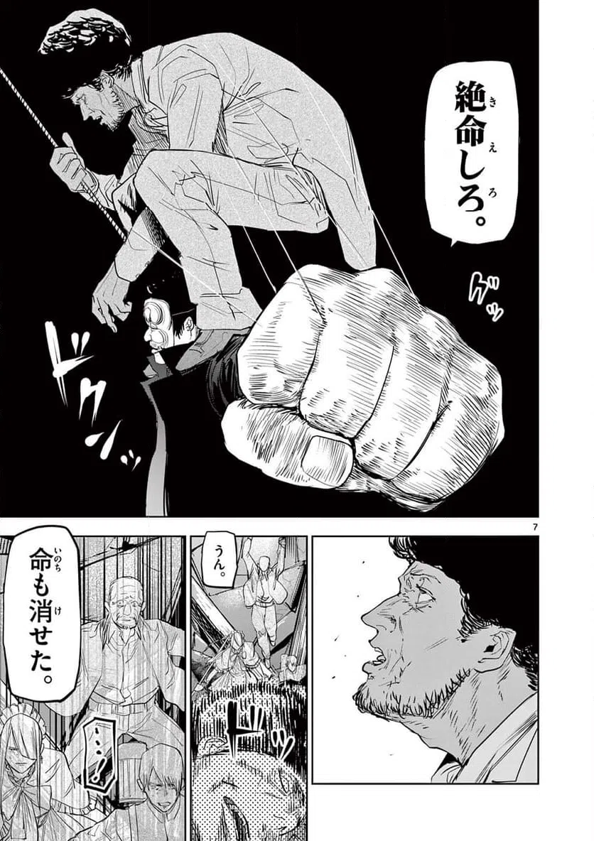 ページ 7 — 第62話