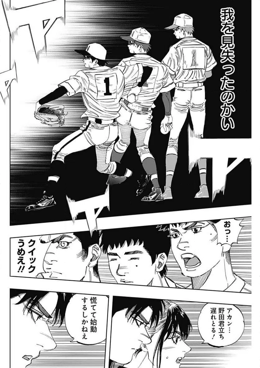 ページ 4 — 第377話
