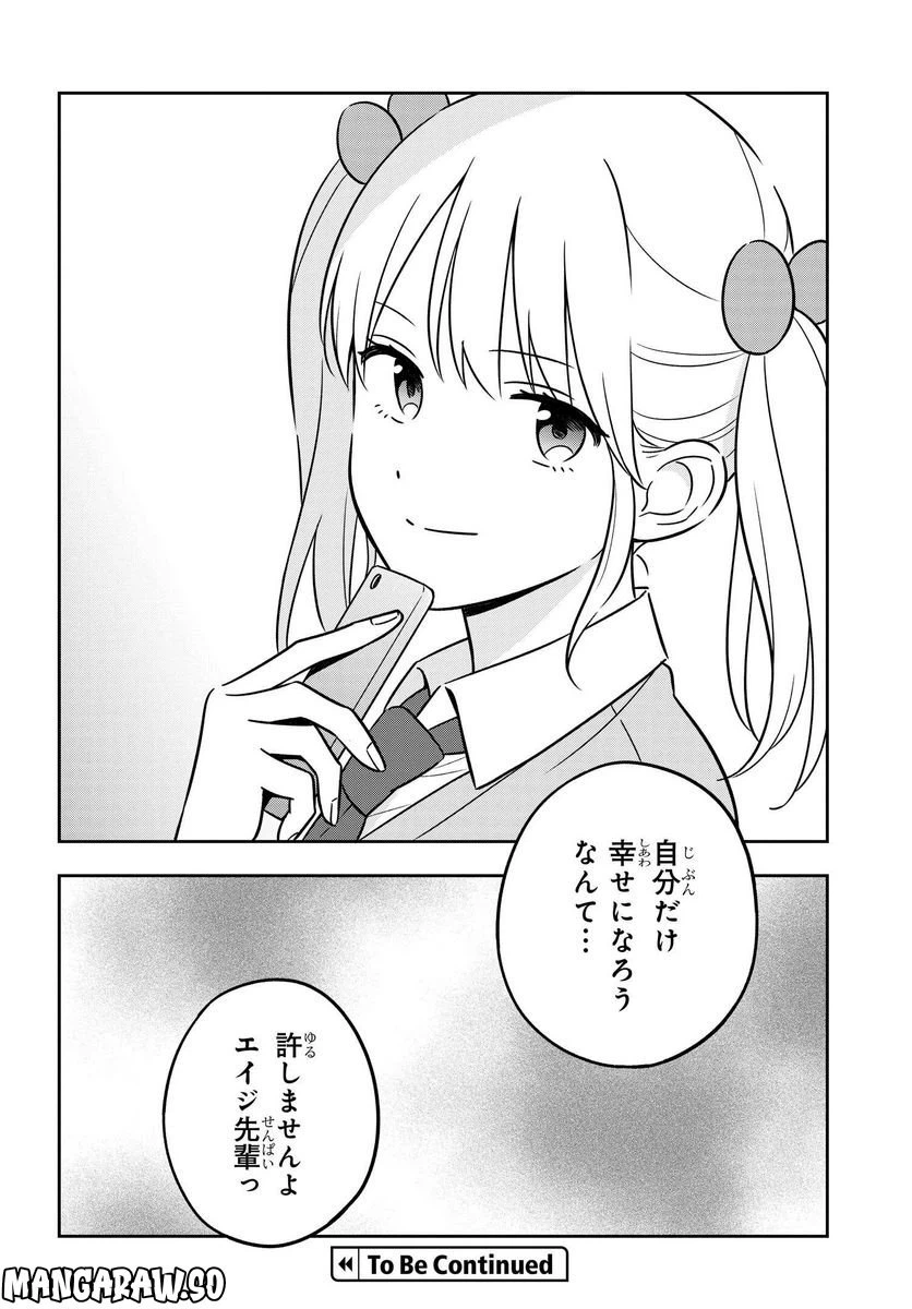 ページ 36 — 第4話