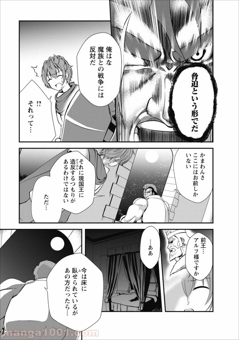ページ 5 — 第13話