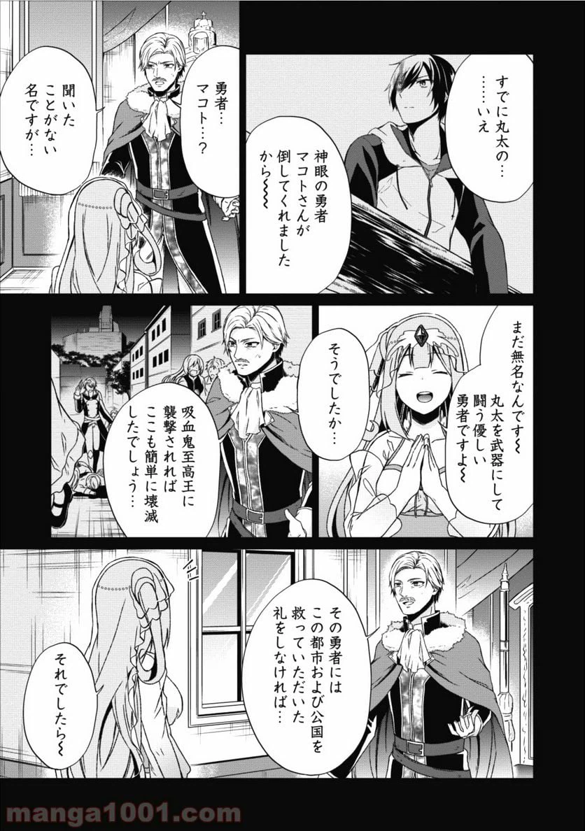 ページ 15 — 第13話