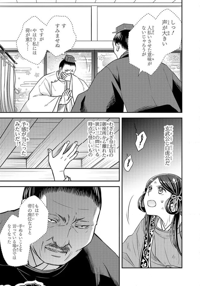 ページ 3 — 第19.1話