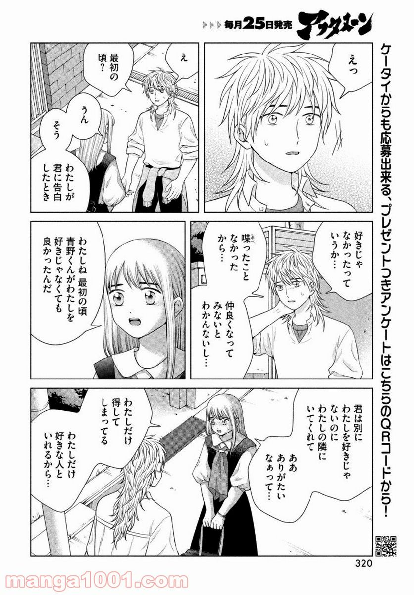 ページ 28 — 第42話