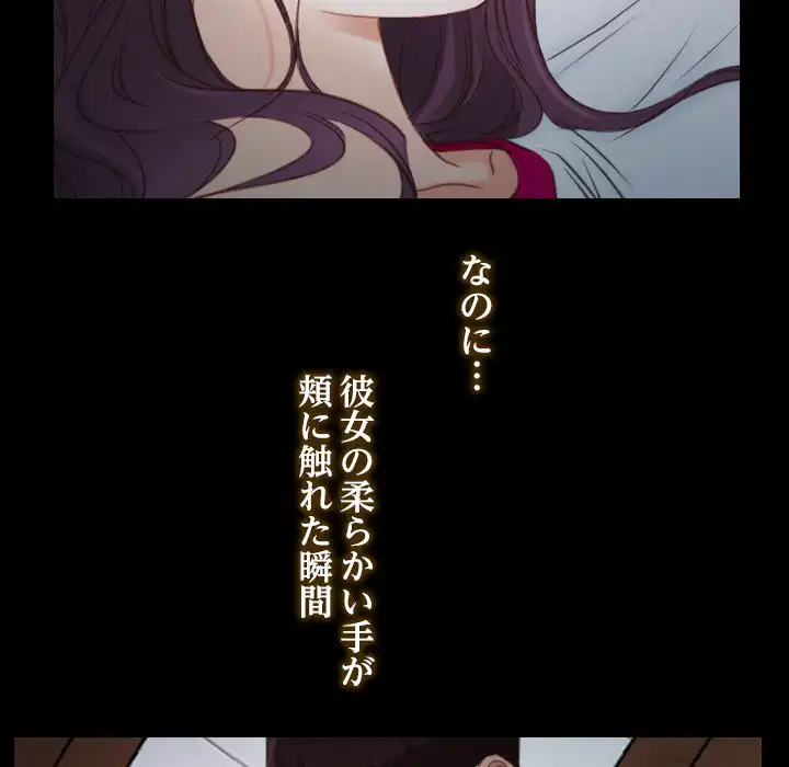 ページ 7 — 第2話