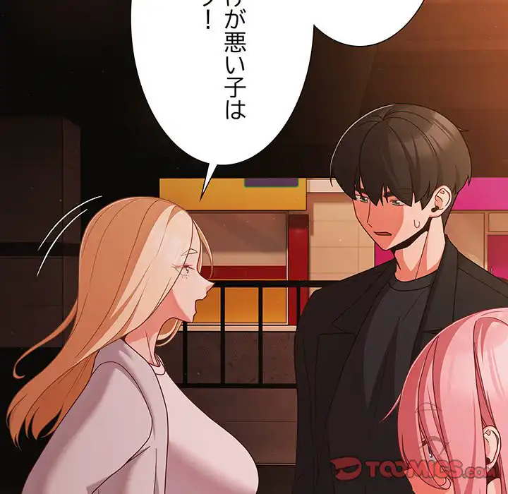 ページ 12 — 第24話