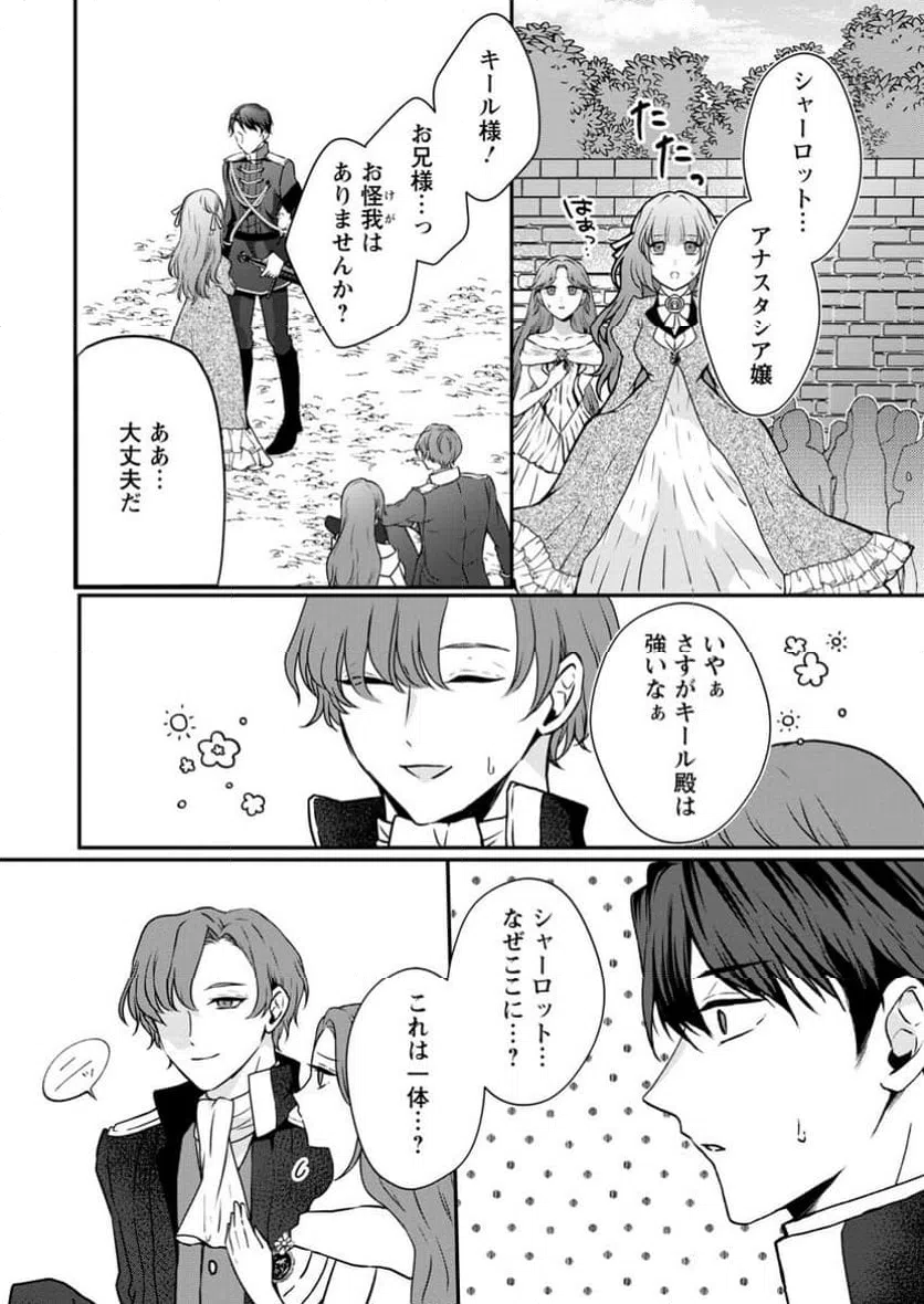 ページ 7 — 第4.2話