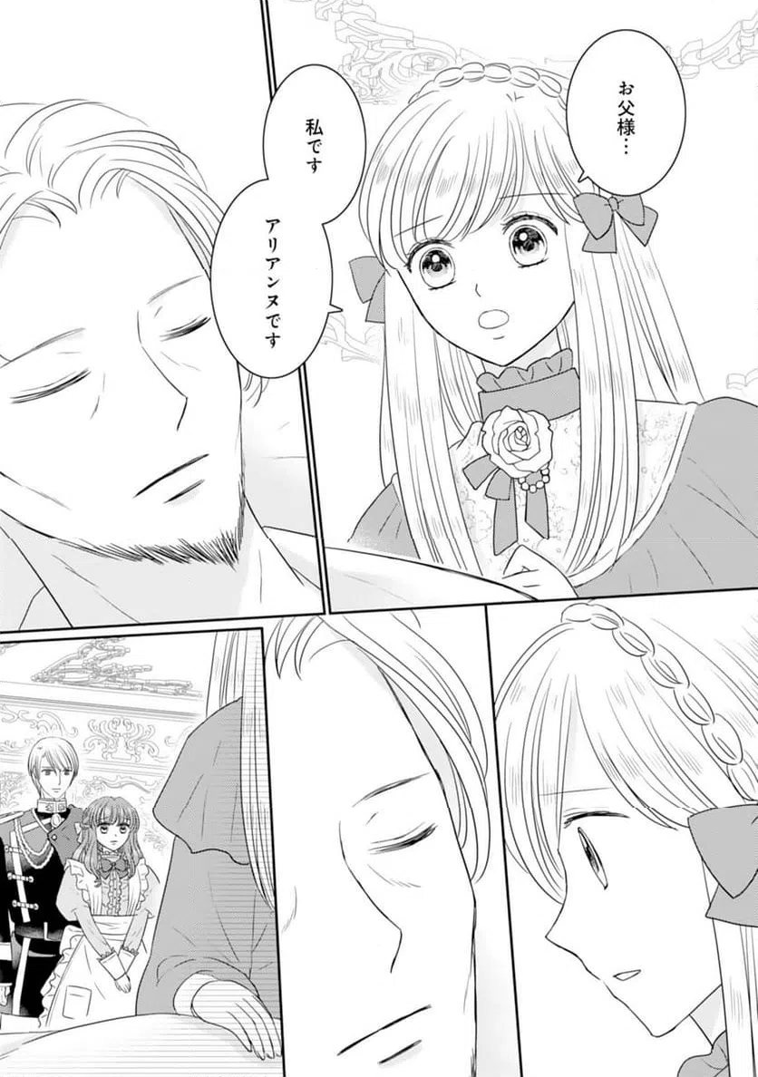 ページ 17 — 第18話
