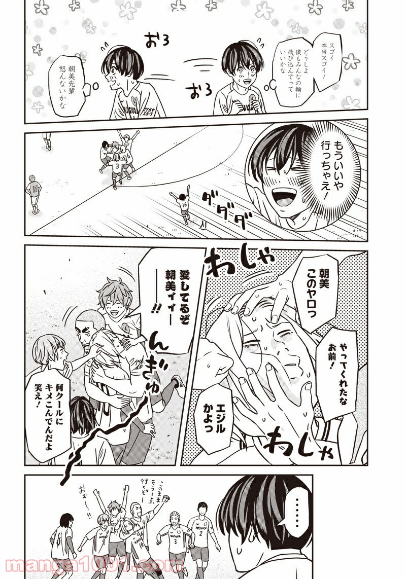 ページ 4 — 第82話